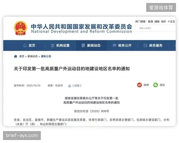 十五五”规划明确提出建设约100个高质量户外运动目的地，为社会资本进入乡村体育设施领域提供了明确的政策信号